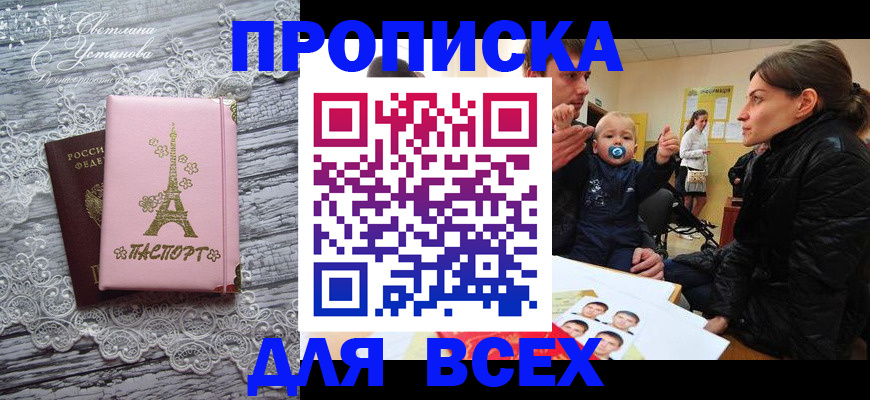 прописка в Венёве