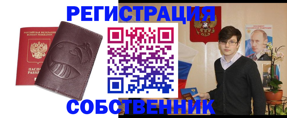 прописка для военкомата в Венёве