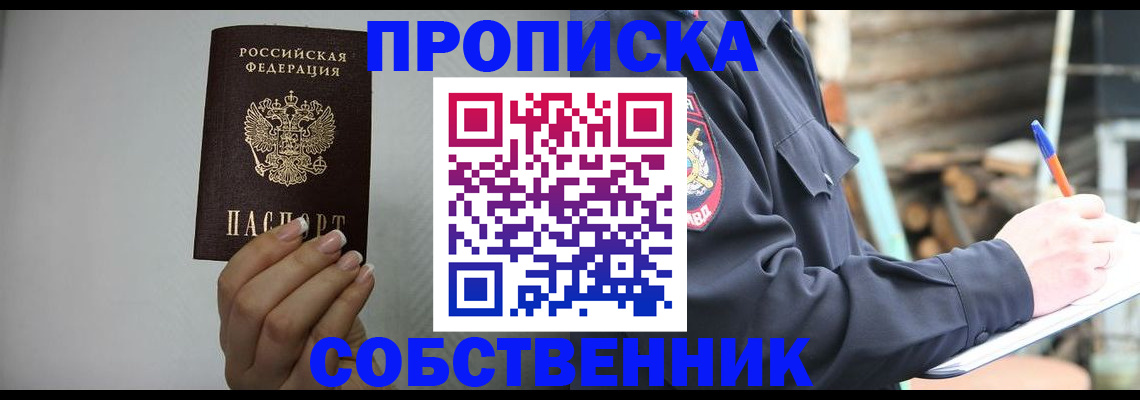 временная регистрация надежно в Венёве