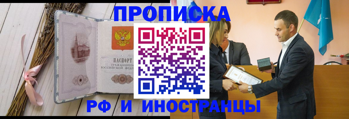 временная регистрация купить в Венёве